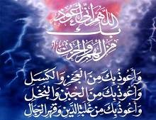 الدَّين هم وعلاج (1-2)