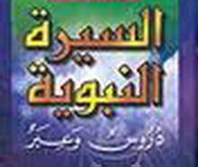 مرحلة المساومات وطلب المعجزات