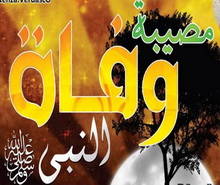 مَنْ كان يعبدُ اللهَ فإنَّ الله حيٌ لا يموت