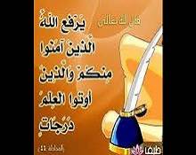 العلماء والإصلاح