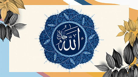 " الودود " مِنْ أسماء الله تعالى الحُسْنَى