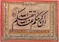 ولقد يسرنا القرآن للذكر