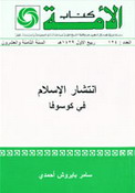 الشيخ علي يعقوب جنكتشلر (1913-1988)