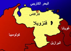 مع المسلمين في جمهورية غويانا
