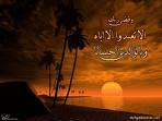 لفظ (القضاء) في القرآن
