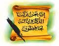 لفظ (الذكر) في القرآن