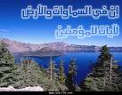 اهتمام القرآن بالحقائق